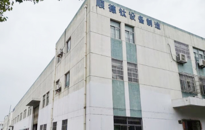 苏州顺德钛设备制造有限公司